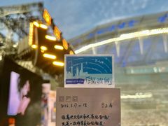 -上海体育场