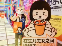 -圆融星座购物中心