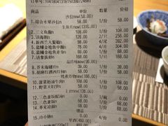 账单-本逸·割烹料理(湖墅店)