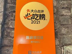 -陈麻婆豆腐(旗舰店)