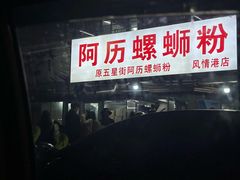 -柳州饭店·绿岛餐厅(友谊路店)