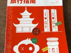 -知亘茶食