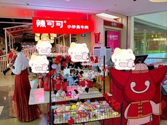 -辣可可·现炒黄牛肉(皇庭广场店)