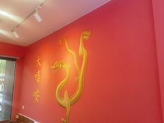 -大嘻咹biangbiang面(历史博物馆店)