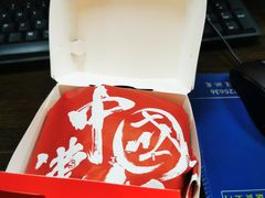 -塔斯汀中国汉堡(江大南路店)