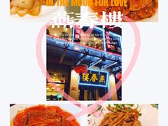 -燕春楼(海河华鼎店)