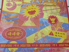 -碌碌发·东南亚风味烧烤档(体育西店)
