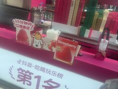 -K22.酸奶草莓(烟台芝罘店)