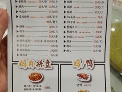 -陆记鹅庄·潮汕菜·狮头鹅(大仟里店)