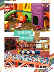 -都乐汇儿童乐园(莱蒙都会店)