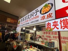 -大连熟食品交易中心