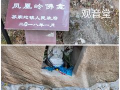 -北京凤凰岭