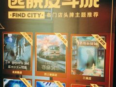 -解个谜沉浸剧情密室(天河店)
