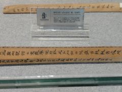 -长沙简牍博物馆