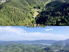 -莫干山风景区