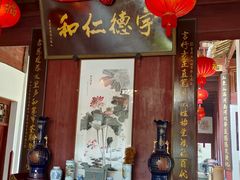-董府·古宅餐厅
