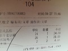 账单-原鄉本味 楚菜 丹江口鱼(北苑店)