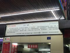 -江三王记牛杂馆(总店)
