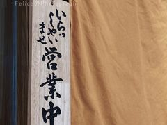 门面-牛藏·黑毛和牛烧肉(环市东店)
