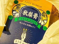 -上海梨膏糖商店(豫园商城店)