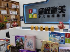 -童程童美·信息学竞赛·机器人编程·少儿编程(五棵松万达校区)