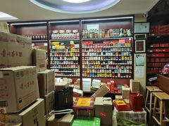 -醉真实酒批发行·茅台·五粮液·红酒寄卖回收