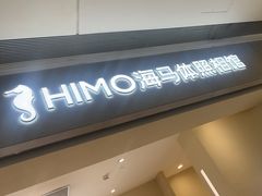 -海马体照相馆(广州新世界云门New park店)