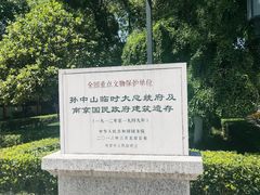 -南京中国近代史遗址博物馆(南京总统府)