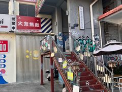 -柴油机1959创意园(IF1959文创园)