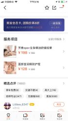 点击看大图 -PE SALON