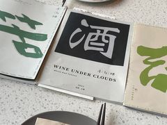 -半山腰·云南菜(侨福芳草地店)