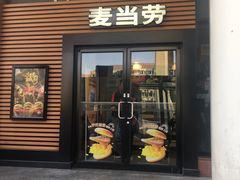 门面-麦当劳(虹梅路地铁站店)