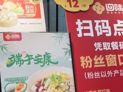 -回味鸭血粉丝汤(砂之船店)