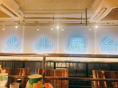 大堂-火山屋台(新街口创始店)
