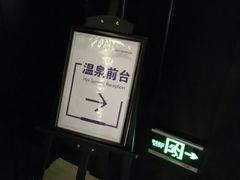 -广州从化都喜泰丽度假温泉酒店