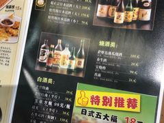 菜单-梦山水日本烧肉(五四广场店)