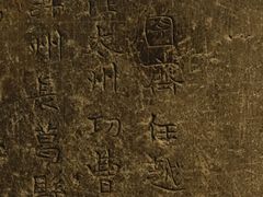 -北京石刻艺术博物馆(五塔寺)