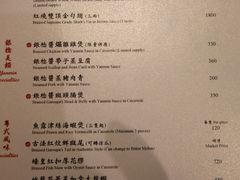 菜单-镛记酒家