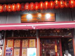 -熊藏居酒屋(kkone店)