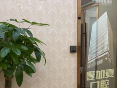 -宁波壹加壹口腔·矫正种植中心