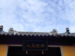 -珞珈山-售票处