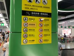 -石厦(地铁站)