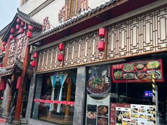 -饕然·民间川菜(龙泉店)
