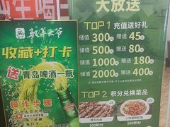 -驭羊大爷烤羊腿·羊蝎子火锅(玉凤路总店)