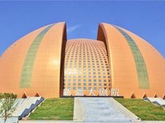 -新疆大剧院