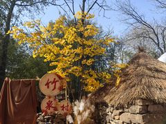 -竹泉村旅游度假区