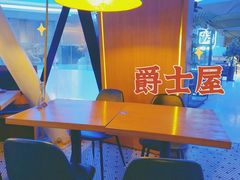 -Jazz·ya 爵士屋(来福士店)