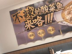 -太二酸菜鱼(兴业太古汇店)
