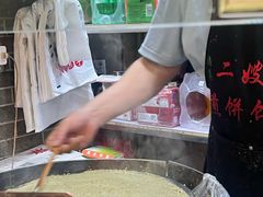 -清真·二嫂子煎饼果子(鼓楼旗舰形象店)