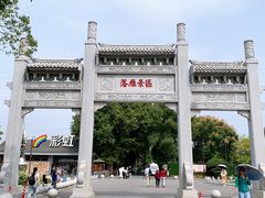 -东湖落雁景区